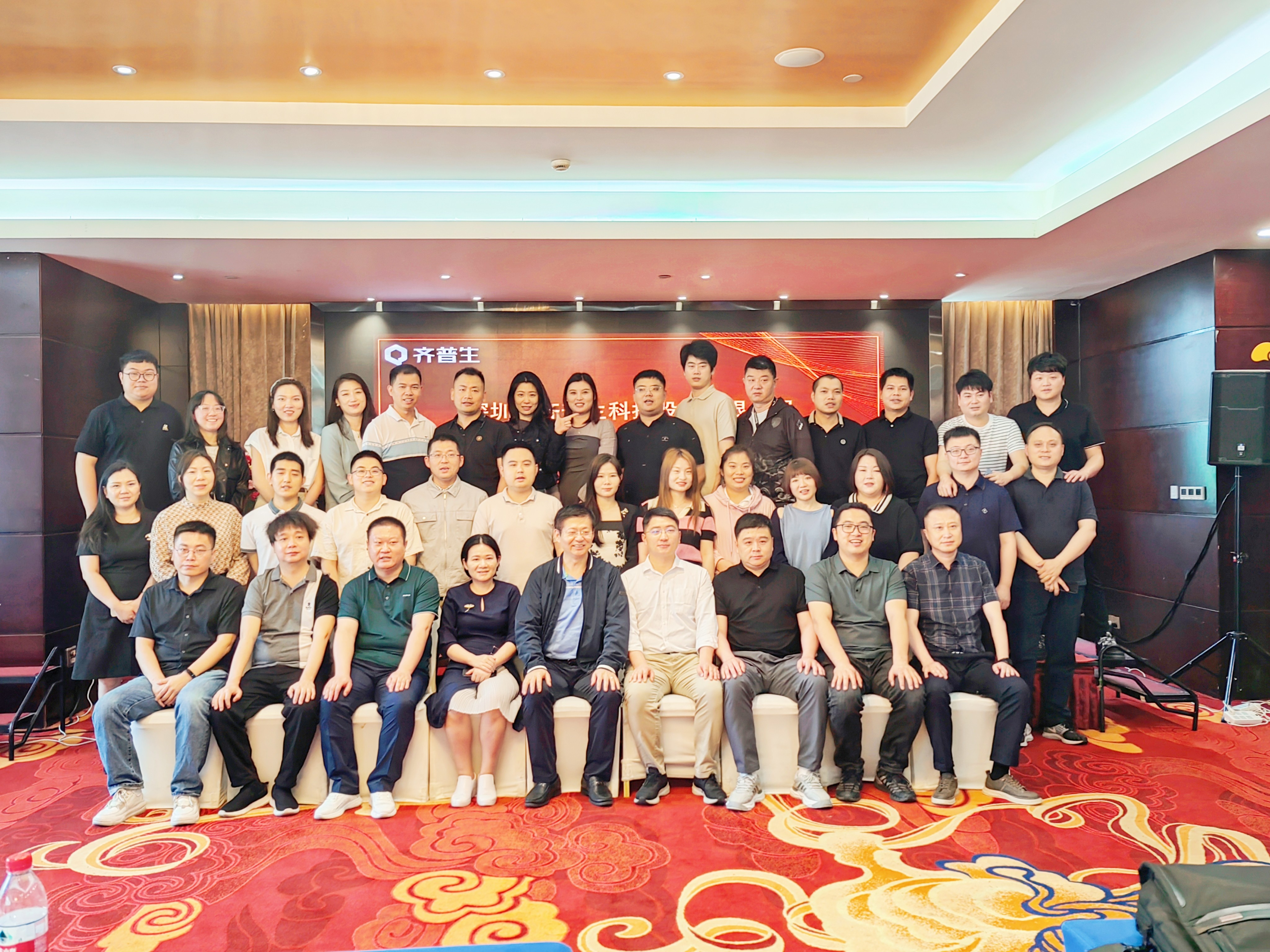 1691129348403582.jpg 齊普生迪普事業(yè)部2023財(cái)年一季度銷(xiāo)售會(huì)議圓滿召開(kāi).jpg